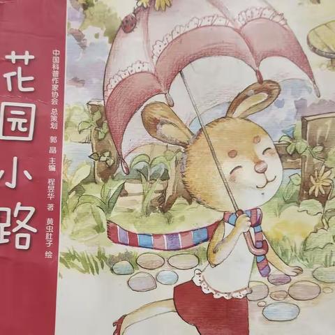 希望幼儿园大二班每日故事分享📖