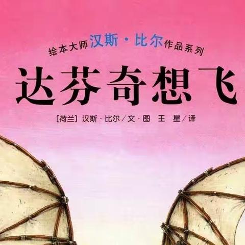 希望幼儿园大二班每日故事分享📖