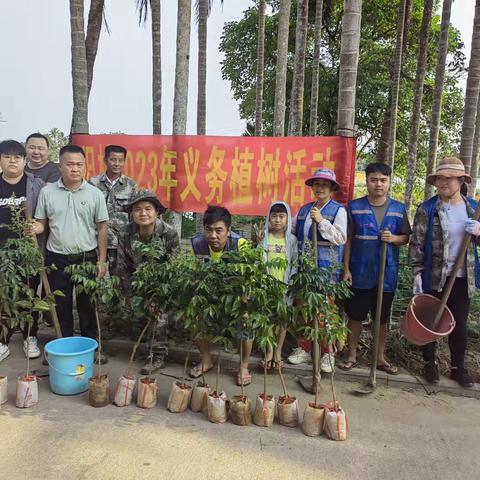 种下绿色 播种希望——旧村开展2023年植树节活动暨党建主题日活动和人居环境整治活动