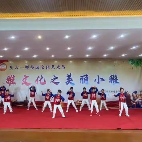 【美丽小雅】心怀希望    向阳生长——小雅小学二年级五月活动纪实