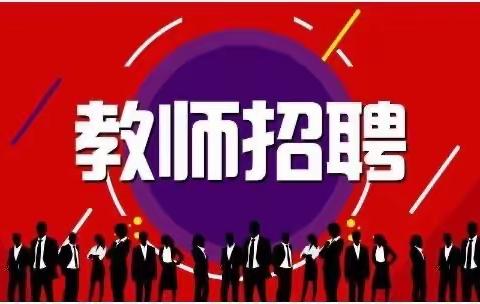 接纳新力量，共创新篇章