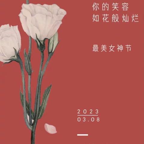 献给最美的您——宜章县第六完全小学庆“三八妇女节”感恩活动