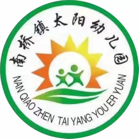 万宁市南桥镇太阳幼儿园2022年—2023年度学生资助政策宣传篇