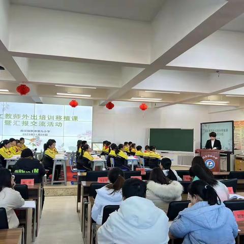 语文教师外出培训移植课暨汇报交流活动纪实