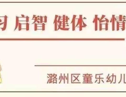 【美好品格】慷慨成就大爱——童乐幼儿园大二班三月份品格教育活动