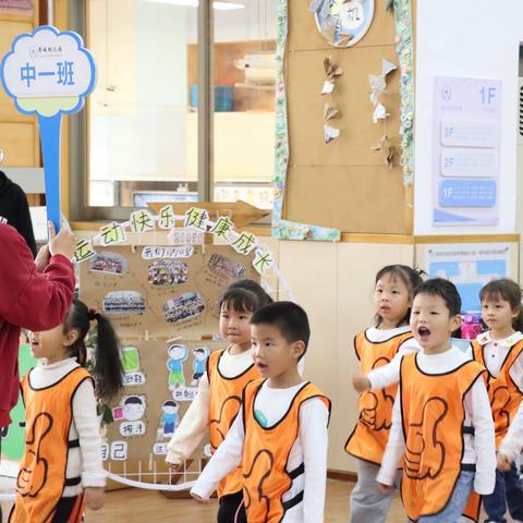 “健康快乐，勇敢向前”———景城幼儿园中班组春季运动会