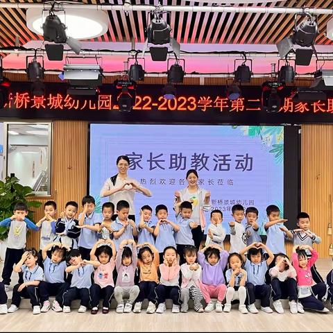 家园共育之家长助教———景城幼儿园中七班