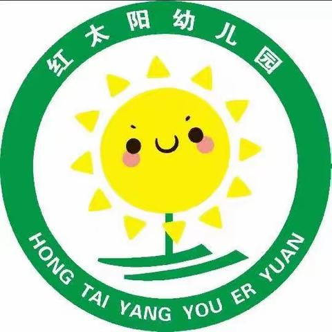 红太阳幼儿园2023年大班“开心运动，健康快乐”春季运动会