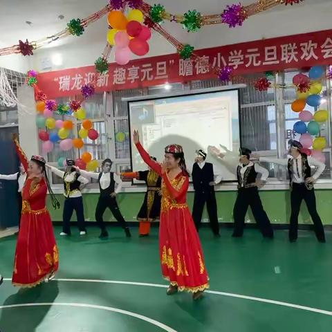 “瑞龙迎新      趣享元旦”瞻德小学迎新年联欢会