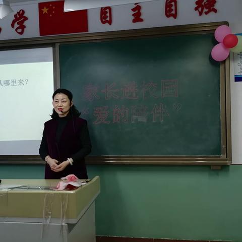 【家长进校园——爱的陪伴】——蓟州区第一小学五（1）班第一期《趣味生理课——人的由来》