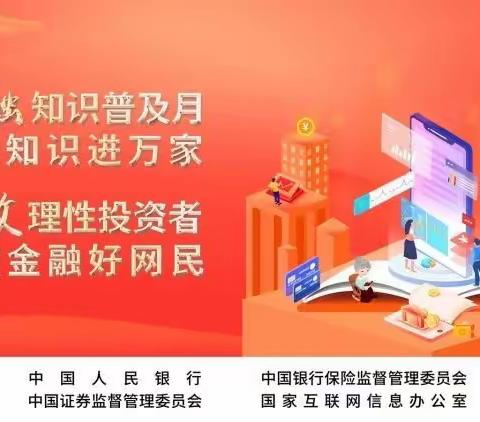 金融知识万里行，水区支行在行动——走进企业普及金融知识