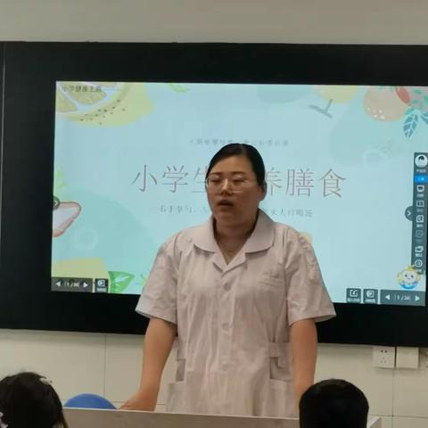 均衡营养   健康在行动  ——淮安市实验小学长征校区一（12）班家长进课堂之小学生营养膳食