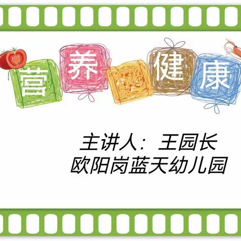 “食”光有你，“味”爱前行——欧阳岗蓝天幼儿园家长代表试餐活动