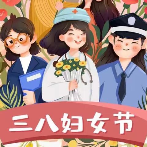 温暖三月，爱伴成长——民族幼儿园三八国际妇女节活动