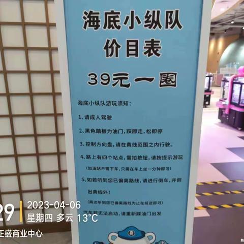 南昌王府井me【4月6日】收班流程