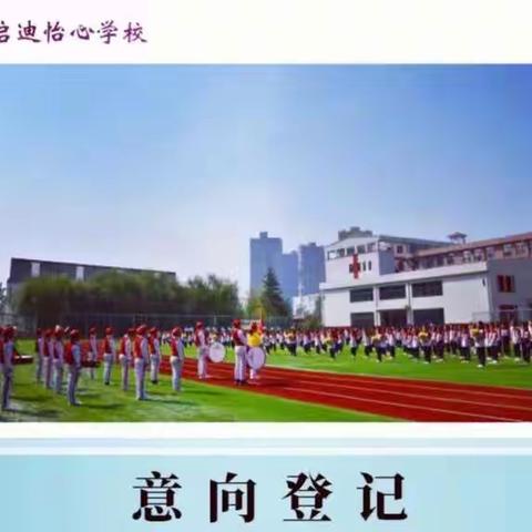 开阔视野谋新篇      观摩学习助成长——启迪怡心学校数学教研组观摩学习活动