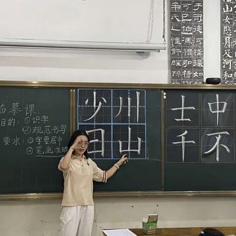 儿童启蒙书法 第十三周