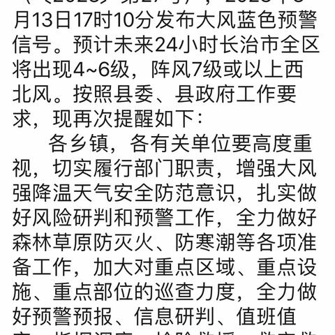 郭村镇西南沟村“三个一批”乡村振兴示范村创建工作进展（2023年的3月13日）