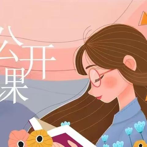 【“三抓三促活动”进行时】教以共进，研以致远——石佛中心学校示范直播课活动