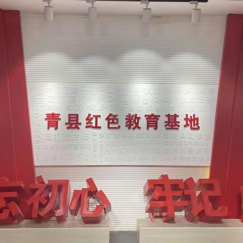 追寻红色足迹，传承红色基因——胡店子小学系列活动