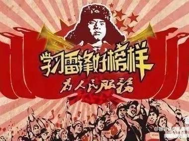 续写雷锋故事  争做追“锋”少年——张家界北门小学开展学雷锋系列活动