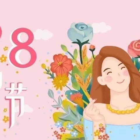 “芬芳女神节，感恩三月天”——美好星空幼儿园庆“三八”妇女节活动