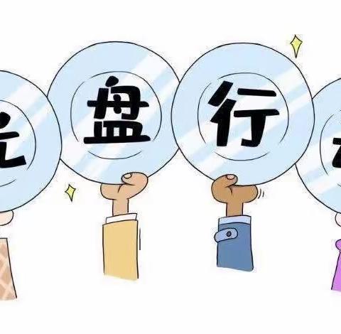 “爱惜粮食、厉行节约，光盘行动、不负时光”—魏庄镇中心幼儿园大一班爱惜粮食主题教育活动