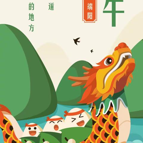 岚县小红星幼儿园端午活动美篇