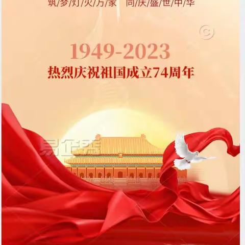 岚县小红星幼儿园迎中秋 庆国庆【我和祖国在一起】大型红色主题教育亲子运动会美篇