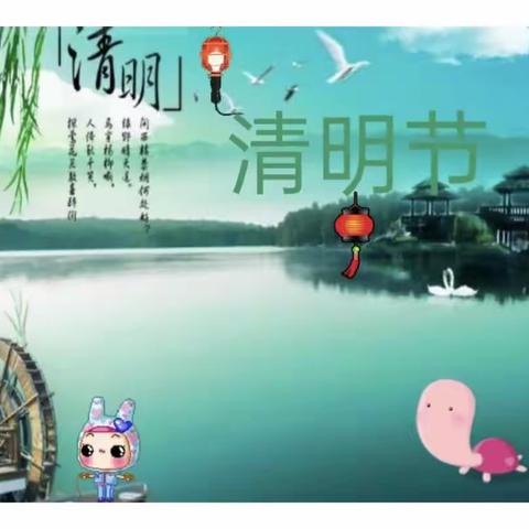 “缅怀先烈.励志清明”🍀——吉首市第五幼儿园大班组清明节主题活动