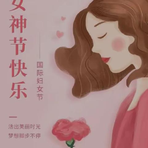 春暖花开季，浓情女神节——石槽集乡孙营小学一年级活动美篇