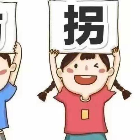 以“演”筑防，护“幼”成长--人民路幼儿园防拐骗安全教育系列活动