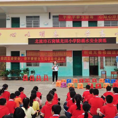 珍爱生命，远离危险水域——石窝镇龙田小学展开防溺水安全演练活动