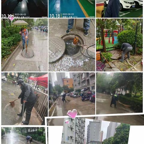百花家园6月份物业服务简章