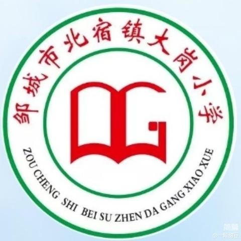 运动悦心，快乐成长—大岗小学春季趣味运动会