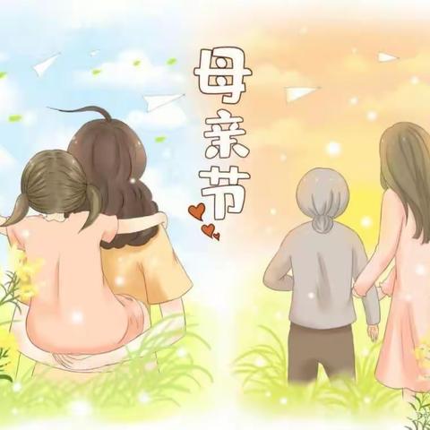 “无私慈母爱，情系母亲节”💞—-雷堂幼儿园母亲节美篇版