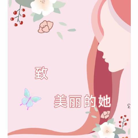 春风十里，最爱是你！——那诺中心幼儿园三八妇女节系列活动