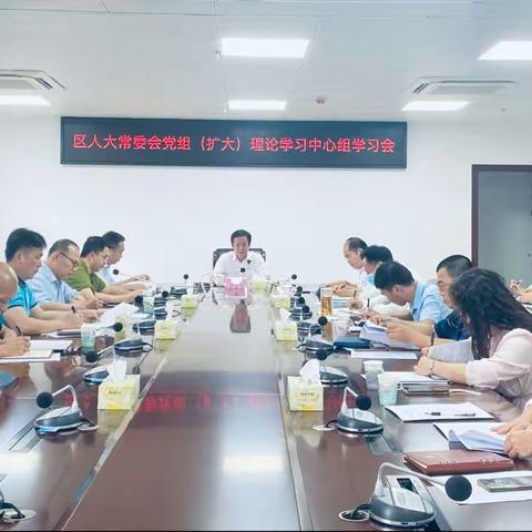 琼山区人大常委会党组传达学习全国“两会”精神