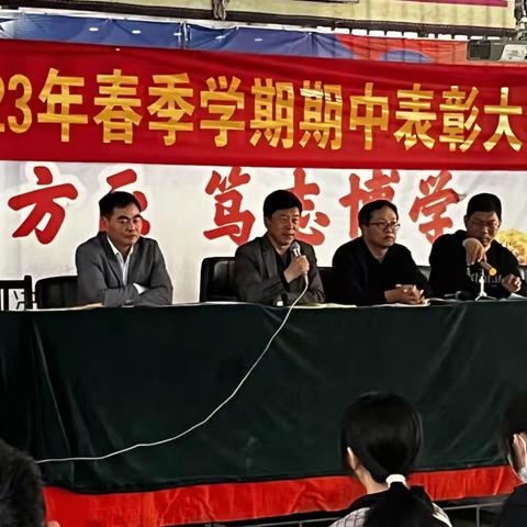 远襄镇第二初级中学表彰大会