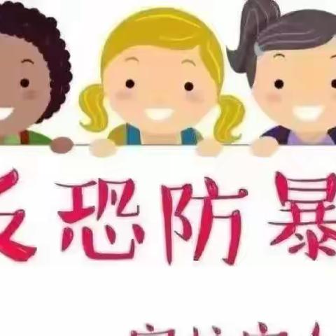 [同心同护]反恐防暴 守护安全--北街幼儿园反恐防暴安全演练活动