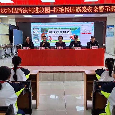 法治教育进校园，学法用法护成长——耿镇中学法治教育进校园及消防安全疏散演练活动