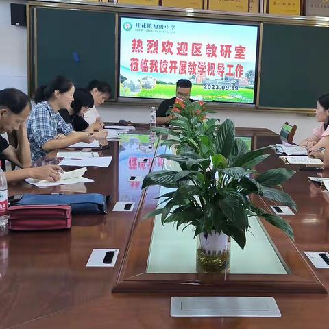 潜心教研勤探索，扎根教学促提升——咸安区教研室莅临我校开展教学视导活动