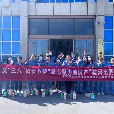 情暖三八妇女节 凝心聚力助试产