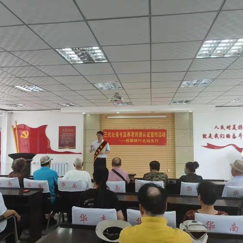 退休认证进社区 方便居民暖民心