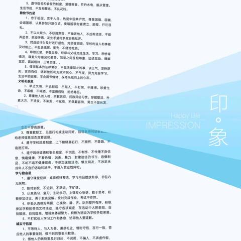 认星争优 做美德少年—平庄中学开展“做有道德之人，争当五星学生”活动