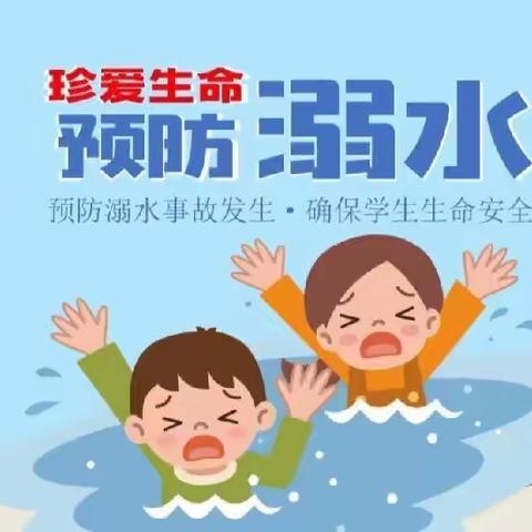 “珍爱生命，预防溺水”——长坡镇中心幼儿园开展预防溺水宣传教育活动