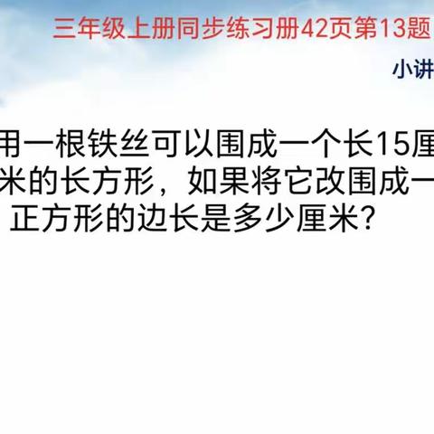 【全环境立德树人，办人民满意教育】赵疃学校小学部开展“数学小讲师”活动
