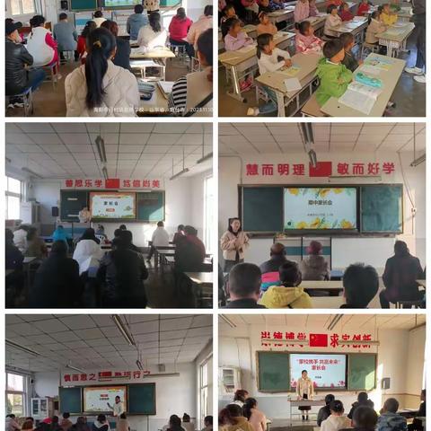 【全环境立德树人，办人民满意教育】家校携手，共育成长—赵疃学校小学部开展期中家长会暨学校开放日活动