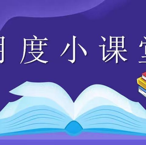 定边县局（分公司）组织开展5月份“小课堂”活动