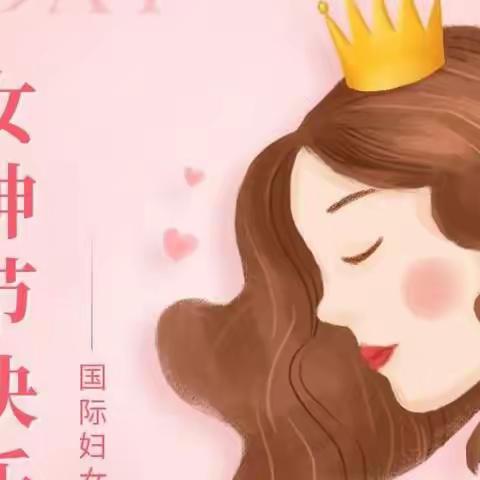 “情暖三月，花漾生活”沙城大拇指幼儿园2023.3.8“女神节”活动